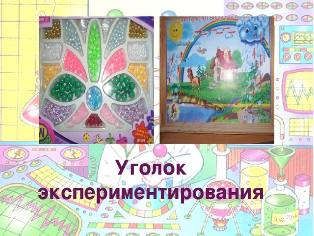 Презентация на тему "Познавательно-исследовательская деятельность в ДОУ"