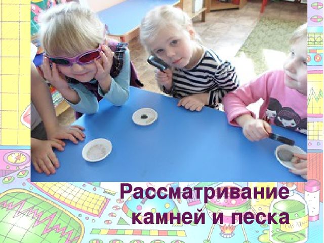 Презентация на тему "Познавательно-исследовательская деятельность в ДОУ"