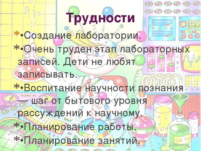 Презентация на тему "Познавательно-исследовательская деятельность в ДОУ"