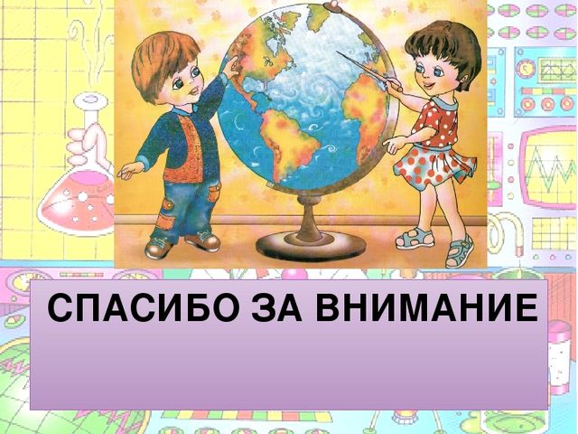 Презентация на тему "Познавательно-исследовательская деятельность в ДОУ"