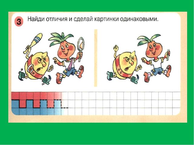 Презентация к занятию №1 Подготовка детей по математике к школе по книге Петерсон Л.Г. «Раз-ступенька, два-ступенька...»
