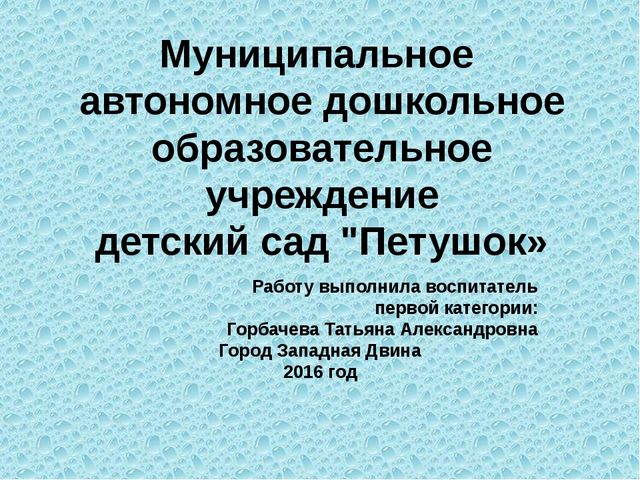 Дидактическая игра «ОБИТАТЕЛИ РЕКИ ЗАПАДНАЯ ДВИНА»