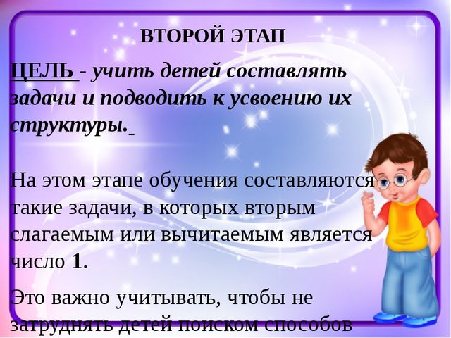 Презентация "Виды арифметических задач в ДОУ"
