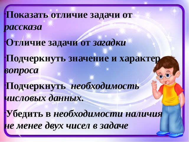 Презентация "Виды арифметических задач в ДОУ"