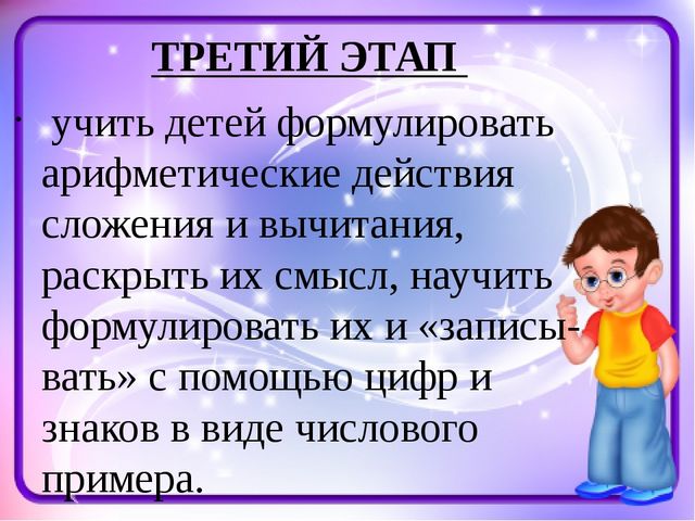 Презентация "Виды арифметических задач в ДОУ"