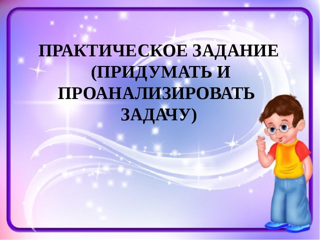 Презентация "Виды арифметических задач в ДОУ"