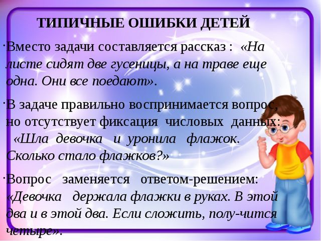 Презентация "Виды арифметических задач в ДОУ"