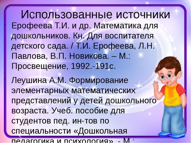 Презентация "Виды арифметических задач в ДОУ"