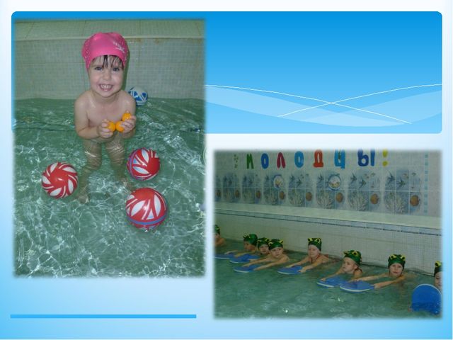 Презентация программы "Учимся плавать играя"