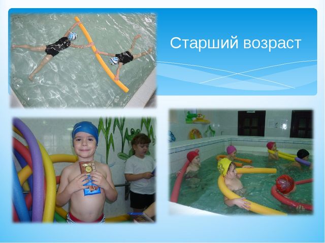 Презентация программы "Учимся плавать играя"