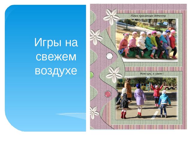 Презентация "Режимные моменты группы "Теремок"