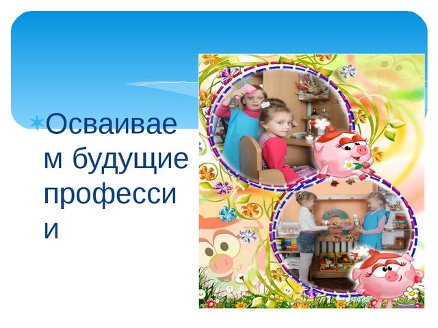 Презентация "Режимные моменты группы "Теремок"