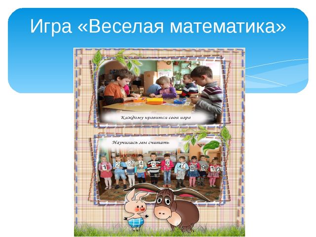 Презентация "Режимные моменты группы "Теремок"