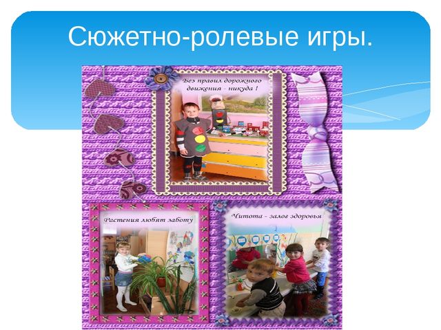 Презентация "Режимные моменты группы "Теремок"