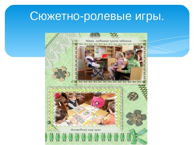 Презентация "Режимные моменты группы "Теремок"