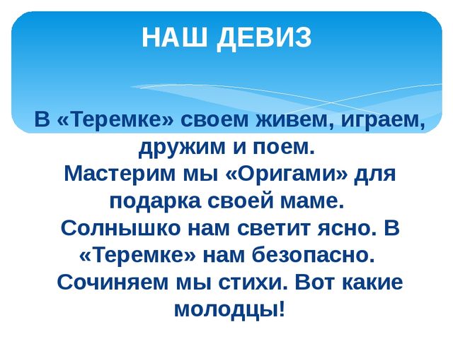 Презентация "Мой детский сад"