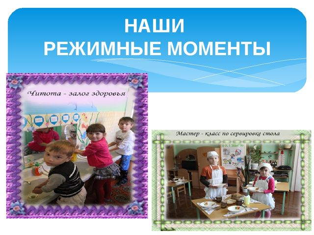 Презентация "Мой детский сад"