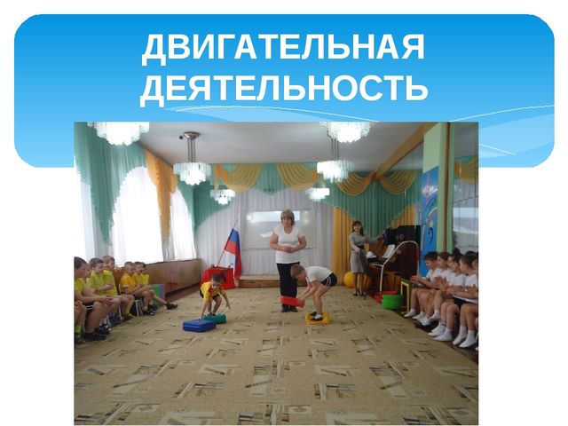 Презентация "Мой детский сад"