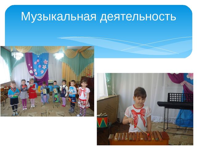 Презентация "Мой детский сад"