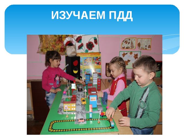 Презентация "Мой детский сад"