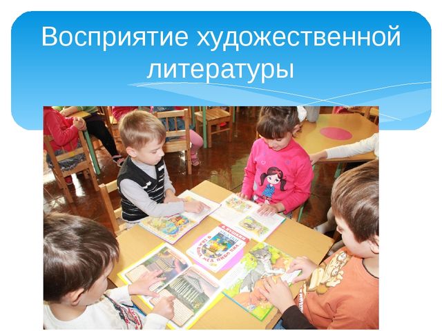 Презентация "Мой детский сад"