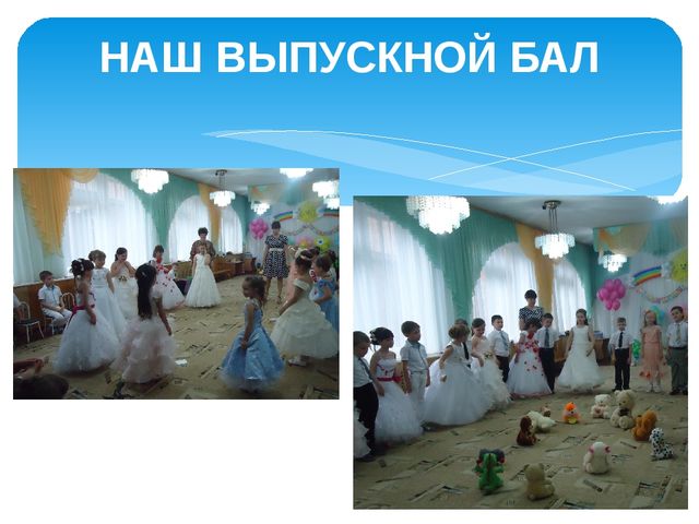 Презентация "Мой детский сад"