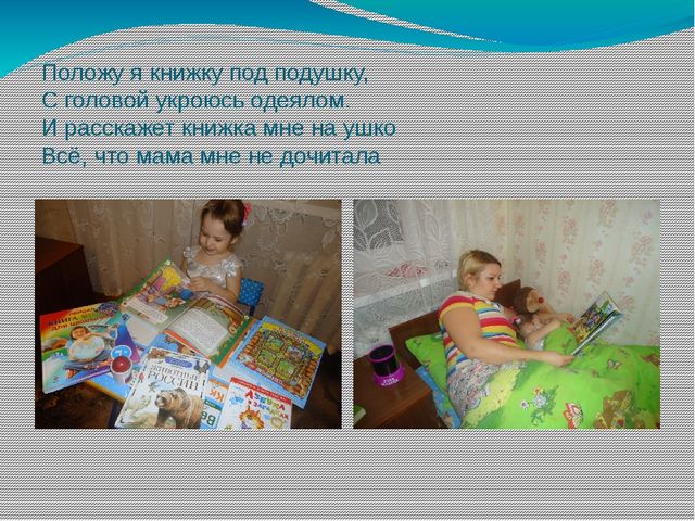 Презентация "Книга в детский сад"