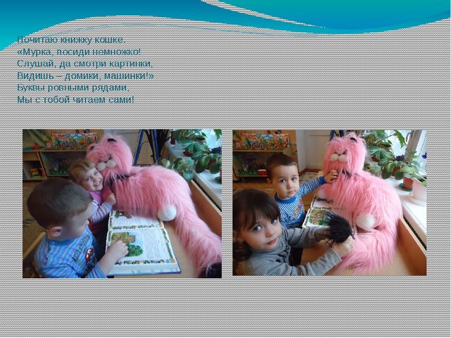 Презентация "Книга в детский сад"