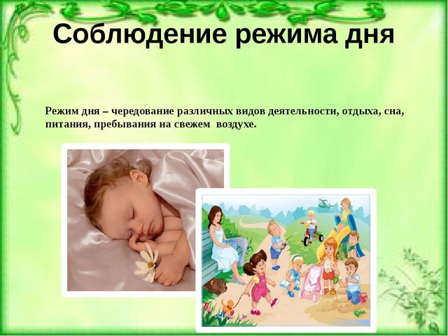 Презентация к родительскому собранию "Здоровая семья-здоровые дети"