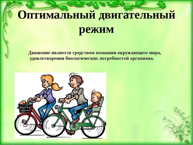 Презентация к родительскому собранию "Здоровая семья-здоровые дети"