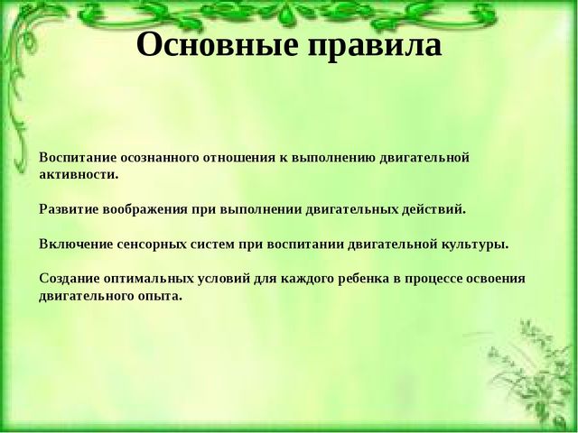 Презентация к родительскому собранию "Здоровая семья-здоровые дети"