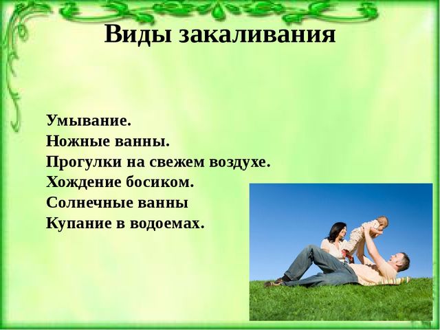 Презентация к родительскому собранию "Здоровая семья-здоровые дети"