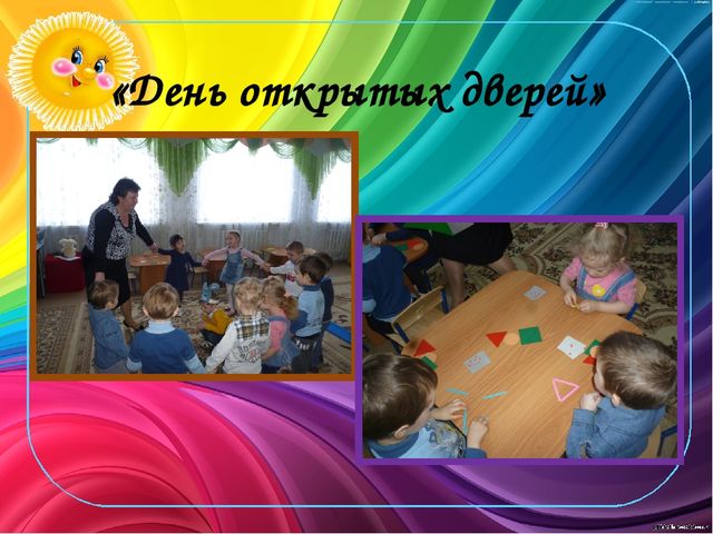 Презентация для итогового родительского собрания в средней группе "Затейники"
