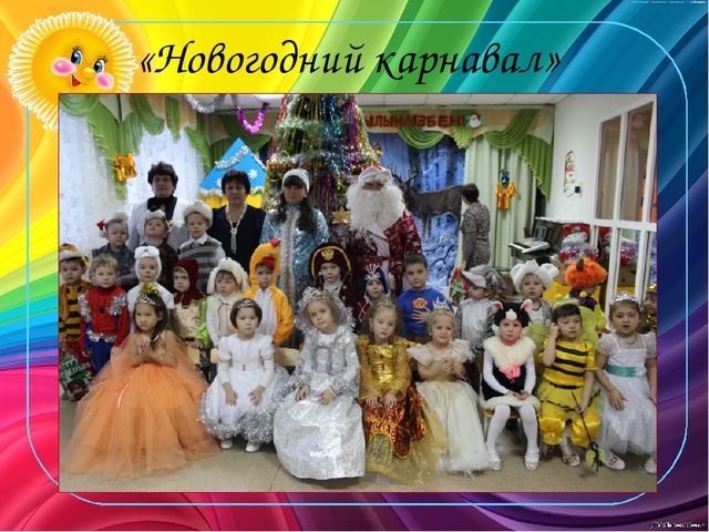 Презентация для итогового родительского собрания в средней группе "Затейники"