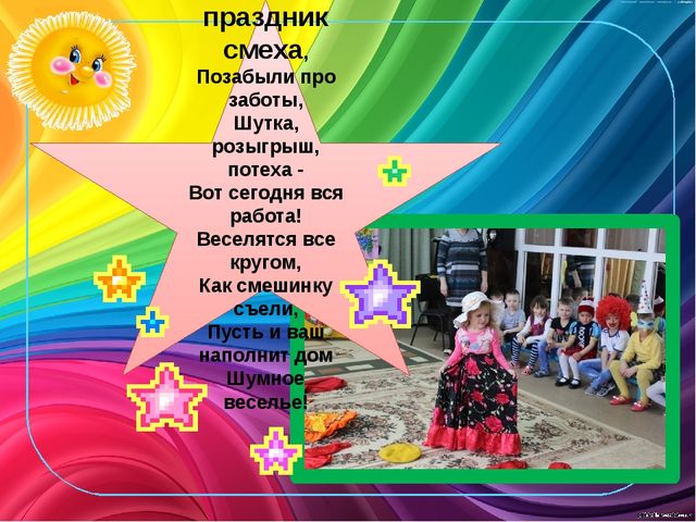 Презентация для итогового родительского собрания в средней группе "Затейники"