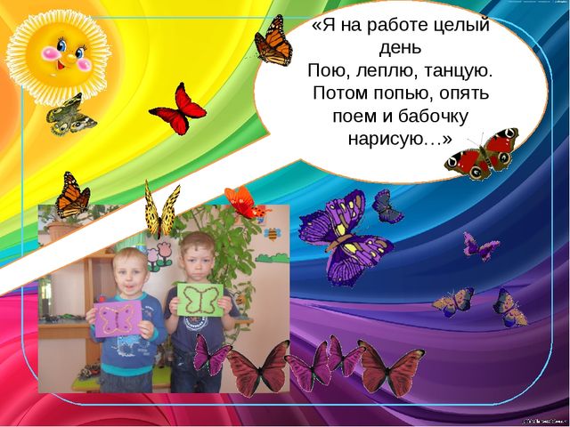 Презентация для итогового родительского собрания в средней группе "Затейники"