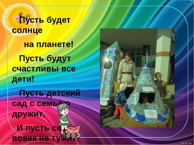 Презентация для итогового родительского собрания в средней группе "Затейники"