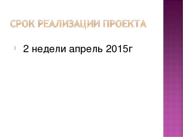 Проект "Полёт в космос"