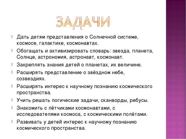Проект "Полёт в космос"