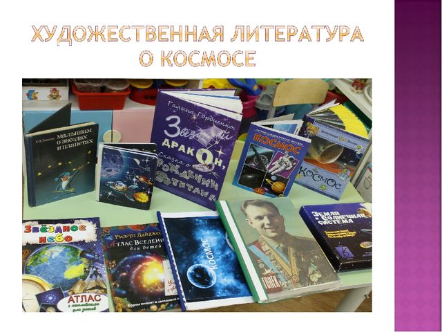 Проект "Полёт в космос"