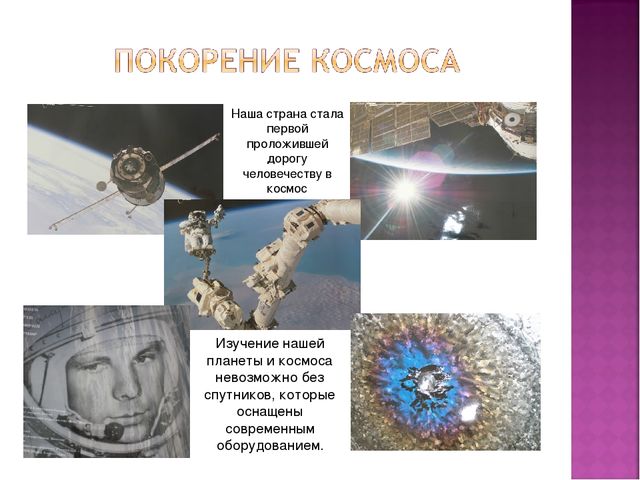 Проект "Полёт в космос"