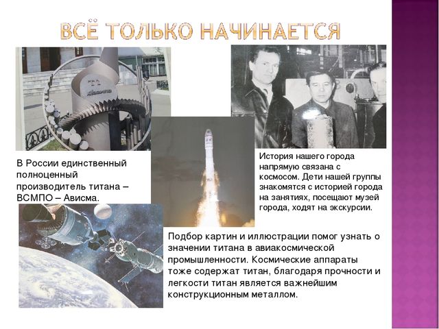 Проект "Полёт в космос"