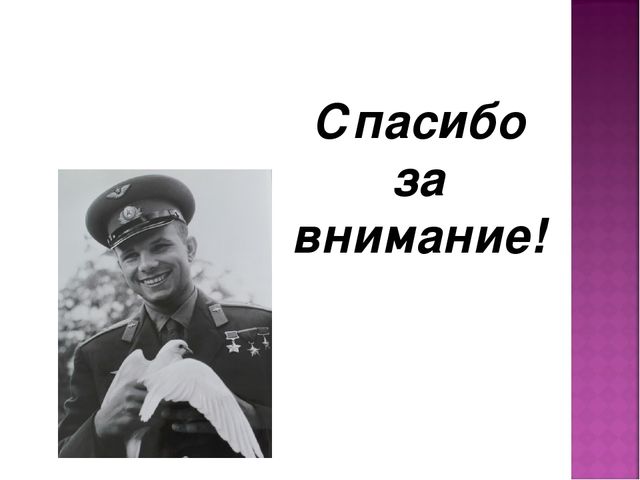 Проект "Полёт в космос"