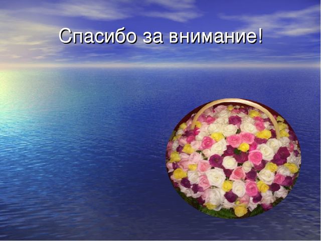 Презентация на тему "Роль подвижных игр при обучении детей дошкольного возраста плаванию"