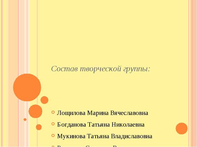 Презентация творческой группы "Движение -это жизнь!"