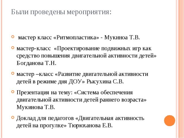 Презентация творческой группы "Движение -это жизнь!"