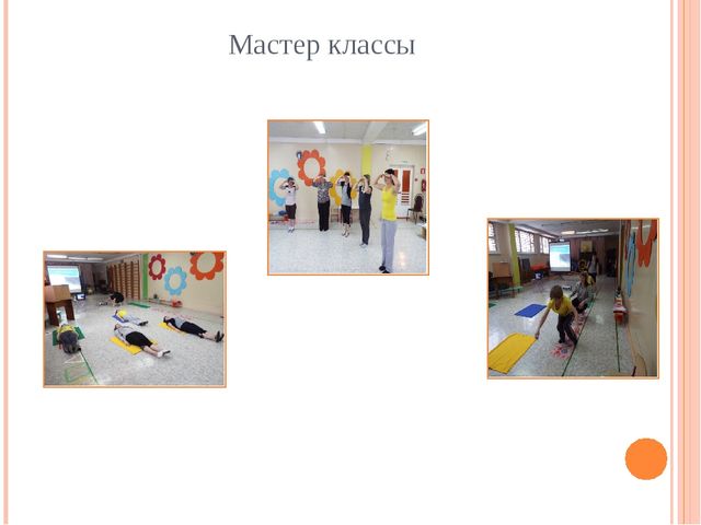 Презентация творческой группы "Движение -это жизнь!"