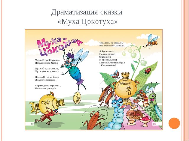 Презентация творческой группы "Движение -это жизнь!"