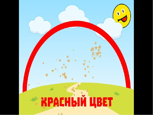 Презентация к итоговому занятию в старшей группе "По дорожкам радуги в подготовительную группу"
