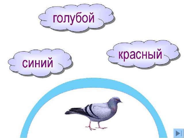 Презентация к итоговому занятию в старшей группе "По дорожкам радуги в подготовительную группу"